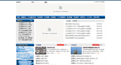 Desktop Screenshot of outsourcing.shandongbusiness.gov.cn