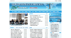 Desktop Screenshot of fair.shandongbusiness.gov.cn