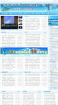 Mobile Screenshot of fair.shandongbusiness.gov.cn