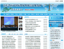 Tablet Screenshot of fair.shandongbusiness.gov.cn